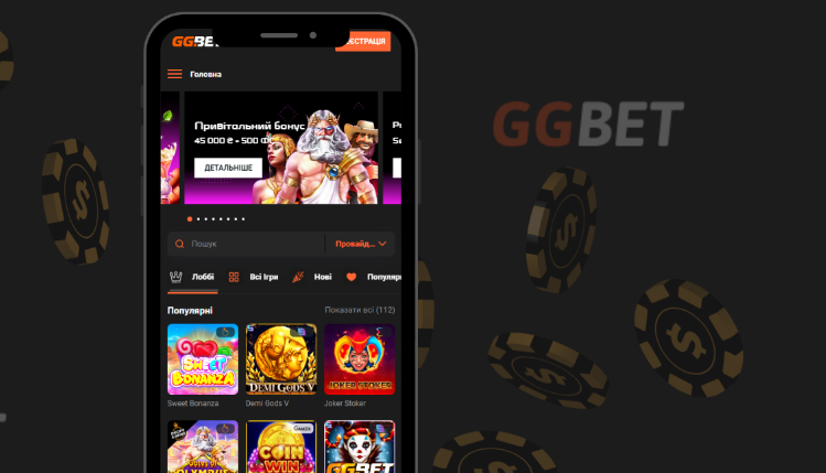 GG.Bet App